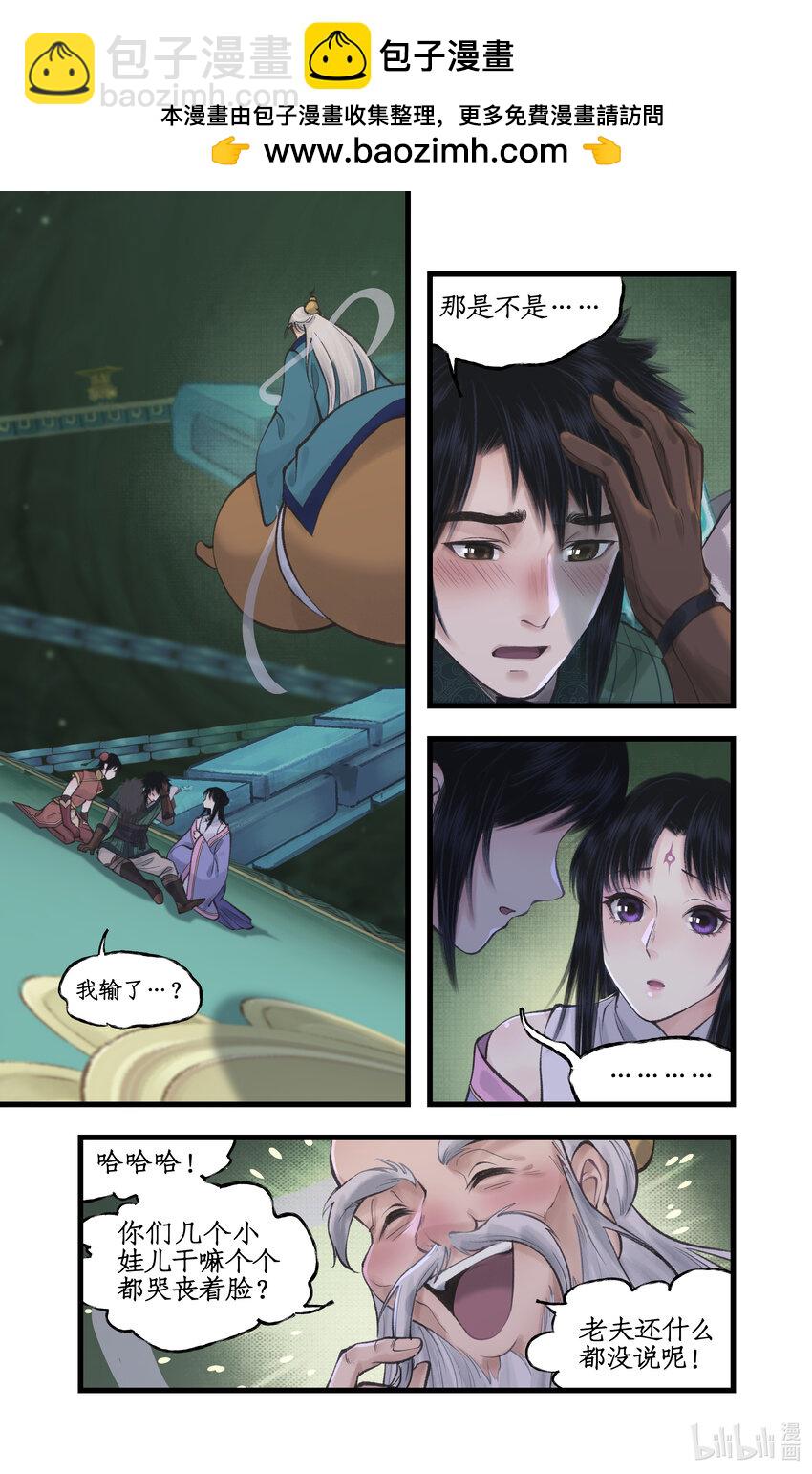 第50话 梦幻仙径-第61话