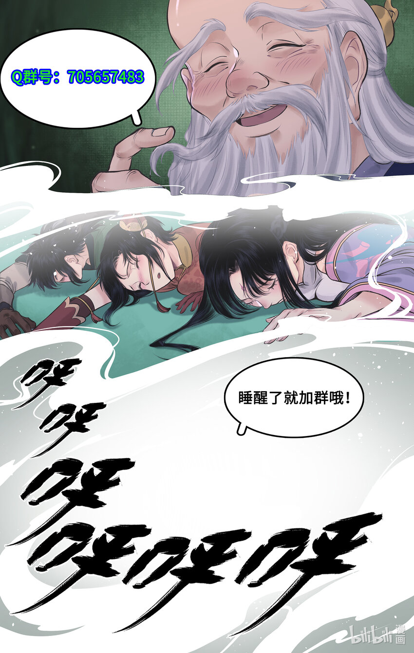 第50话 梦幻仙径-第61话