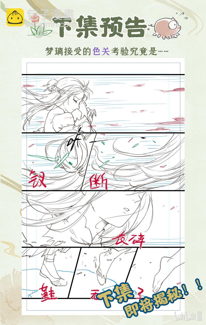 第50话 梦幻仙径-第61话