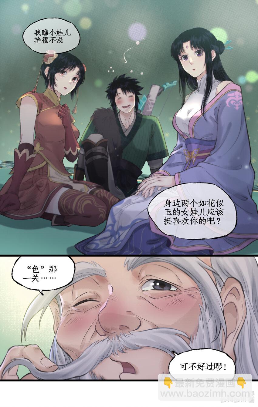 第50话 梦幻仙径-第61话