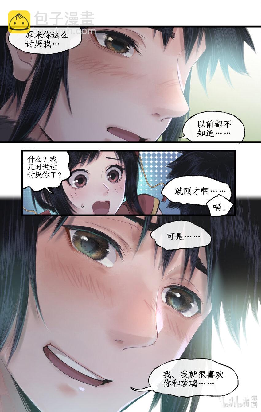 第50话 梦幻仙径-第61话