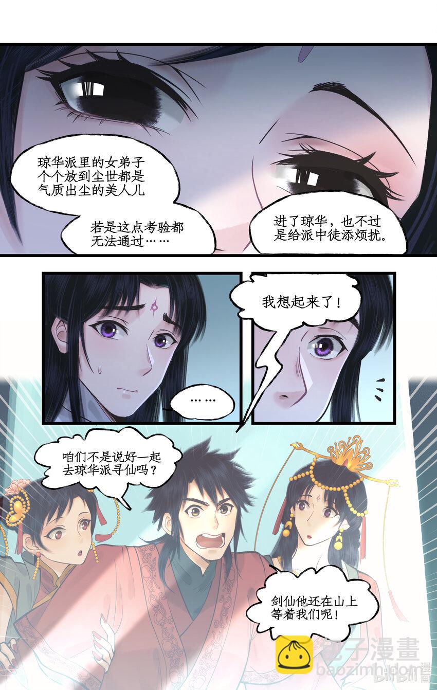 第52话 齐人之福-第63话