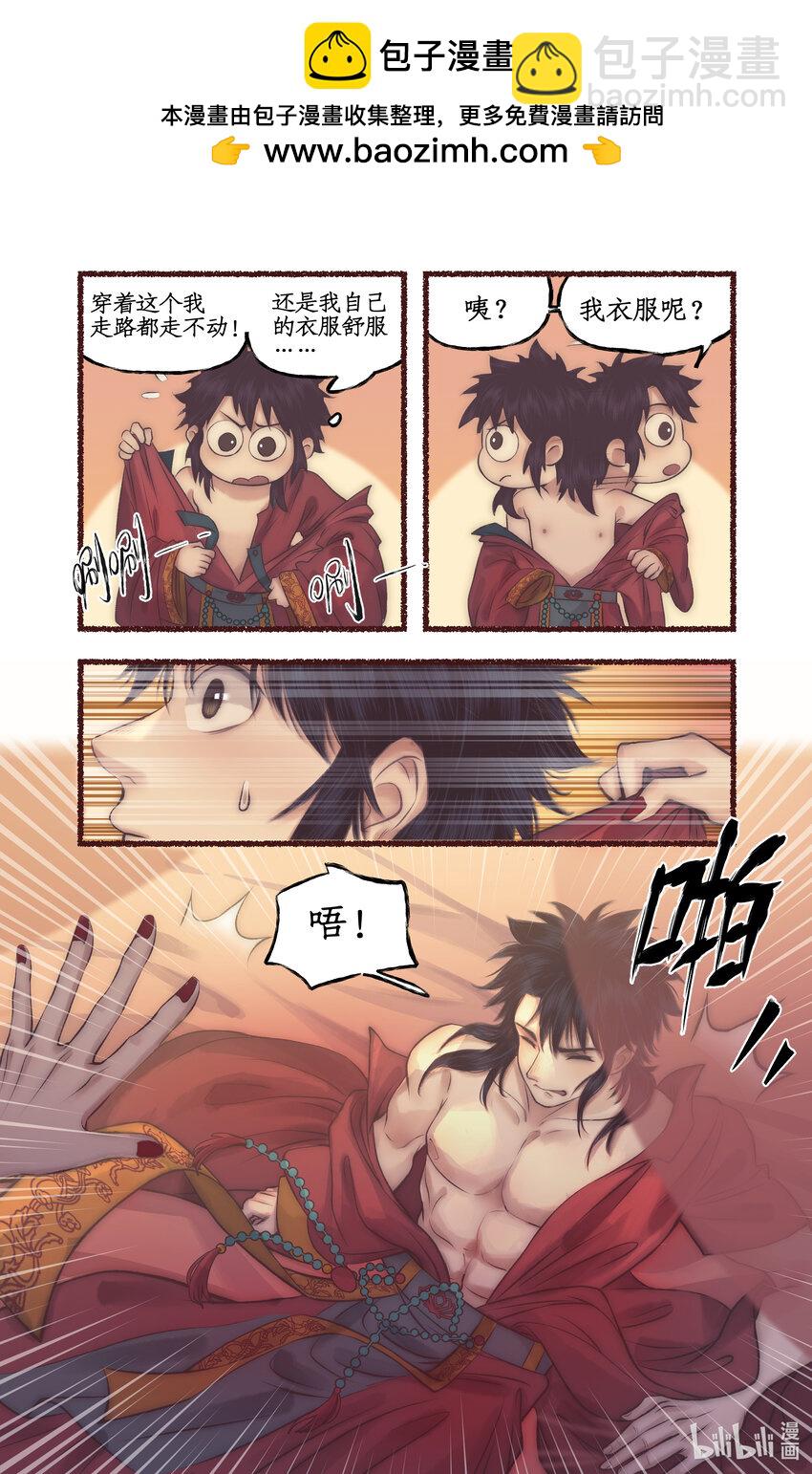 第52话 齐人之福-第63话