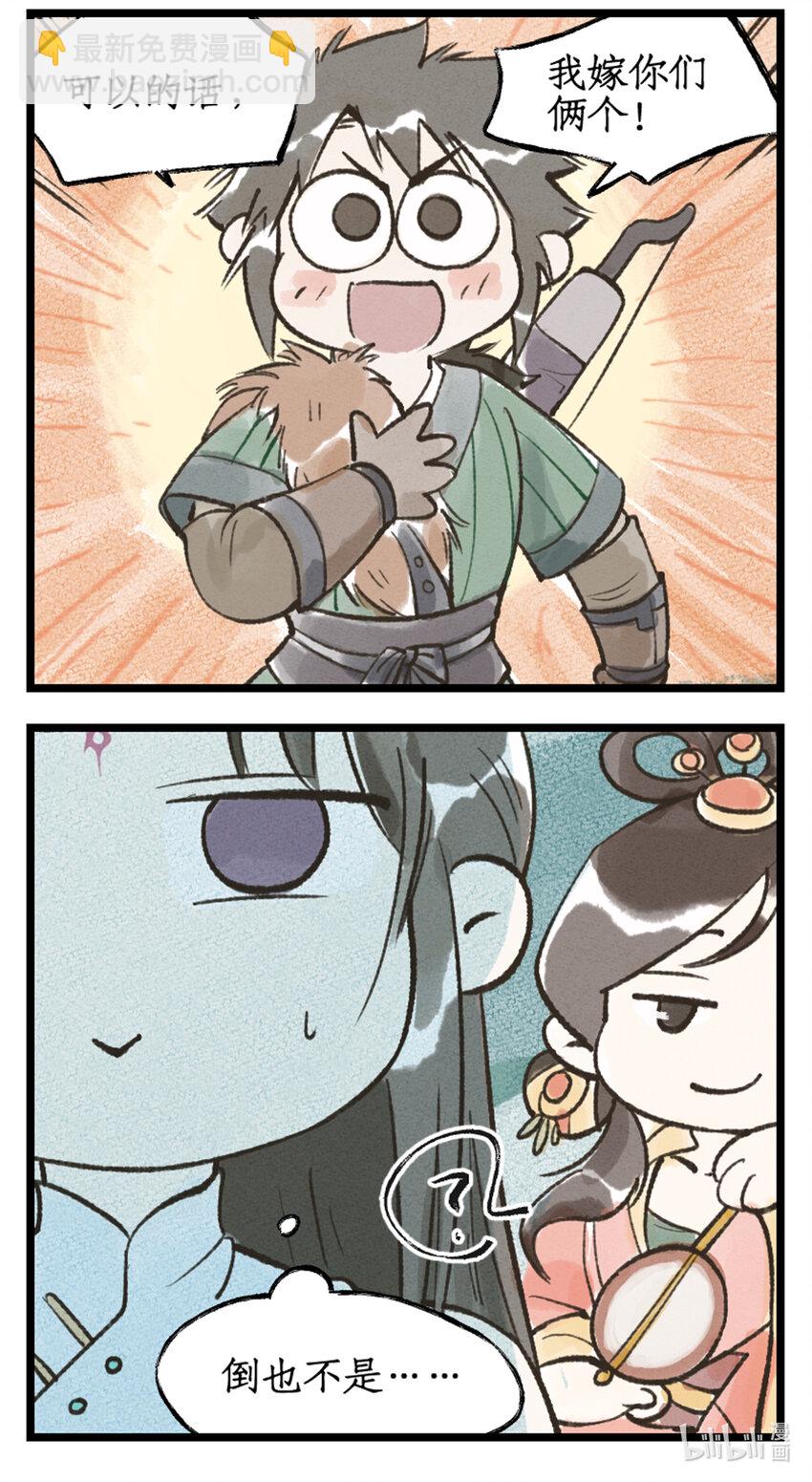 第52话 齐人之福-第63话