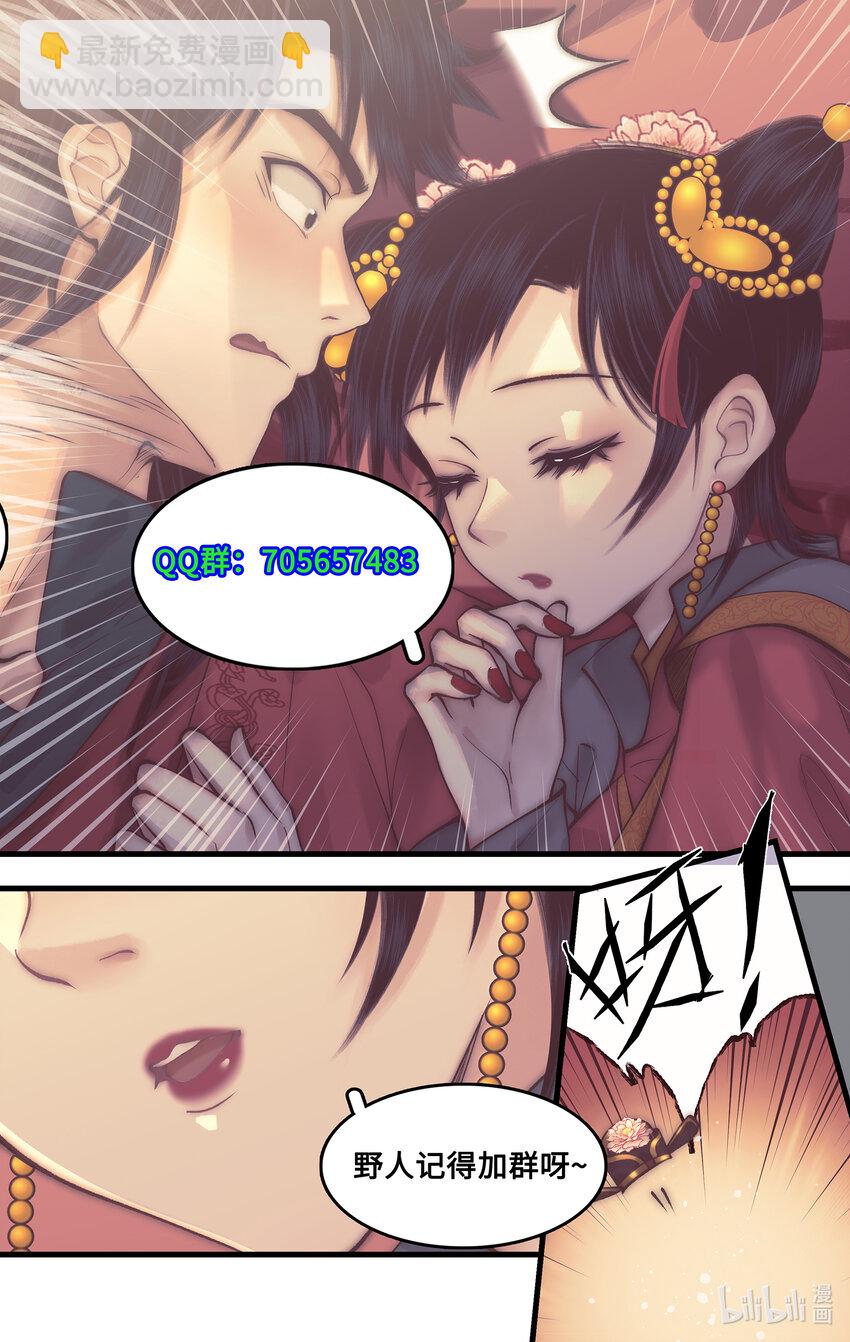 第52话 齐人之福-第63话