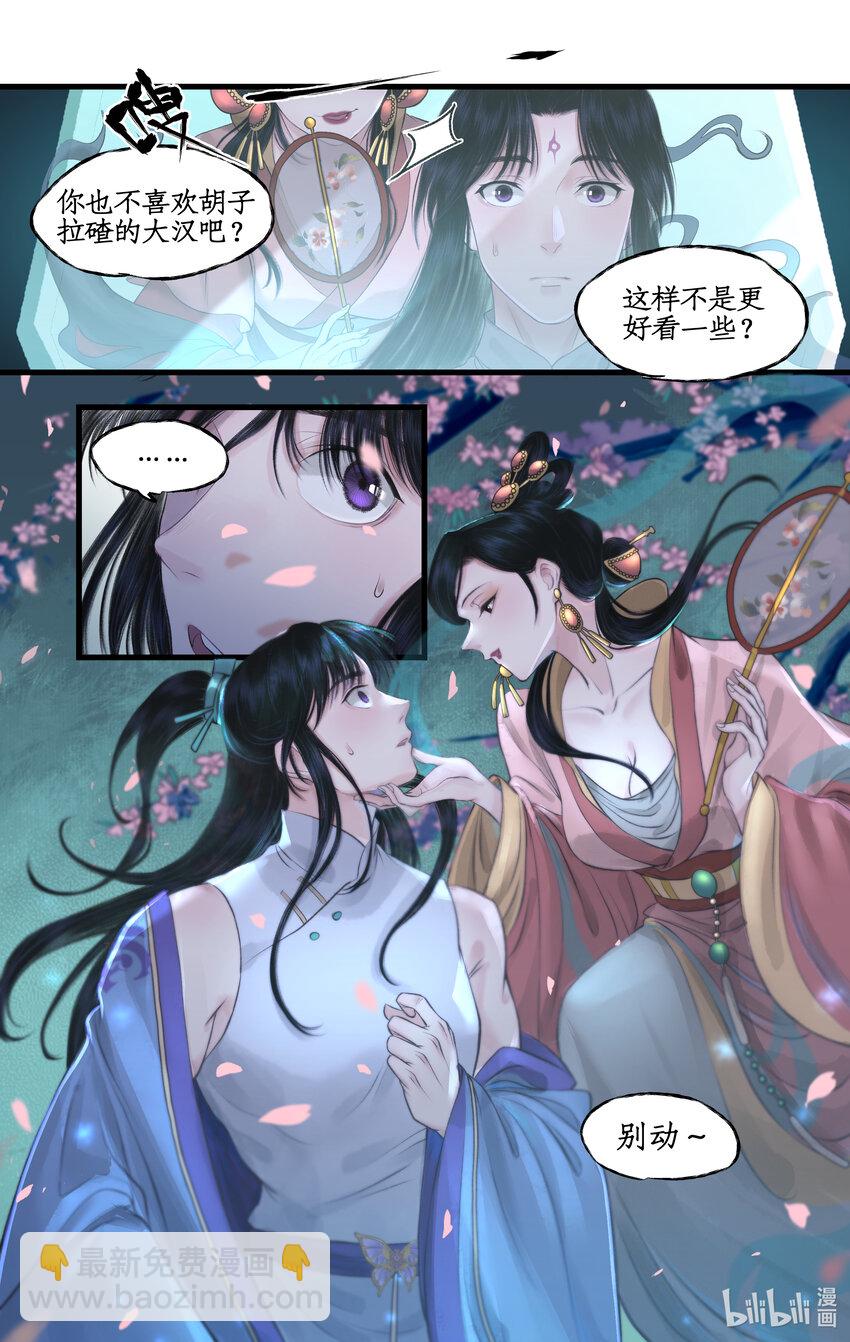 第52话 齐人之福-第63话