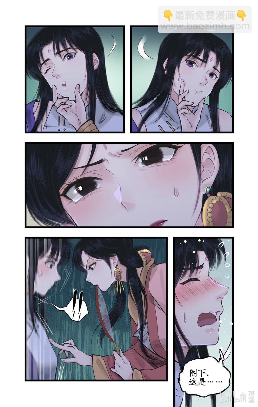 第52话 齐人之福-第63话