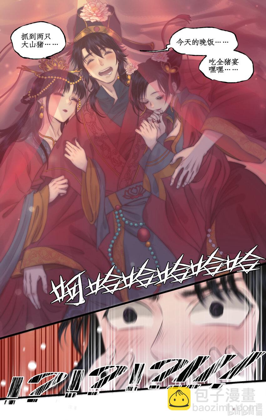 第52话 齐人之福-第63话