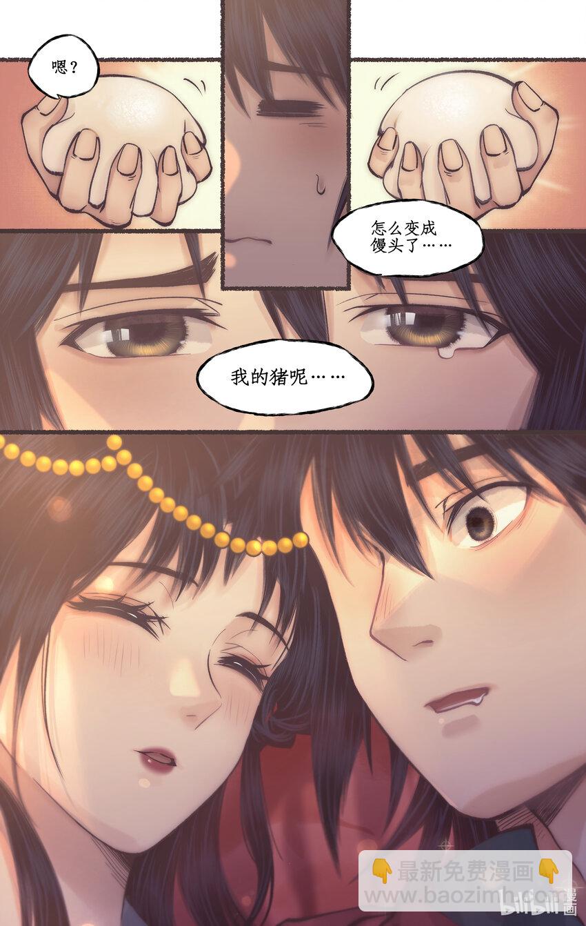 第52话 齐人之福-第63话