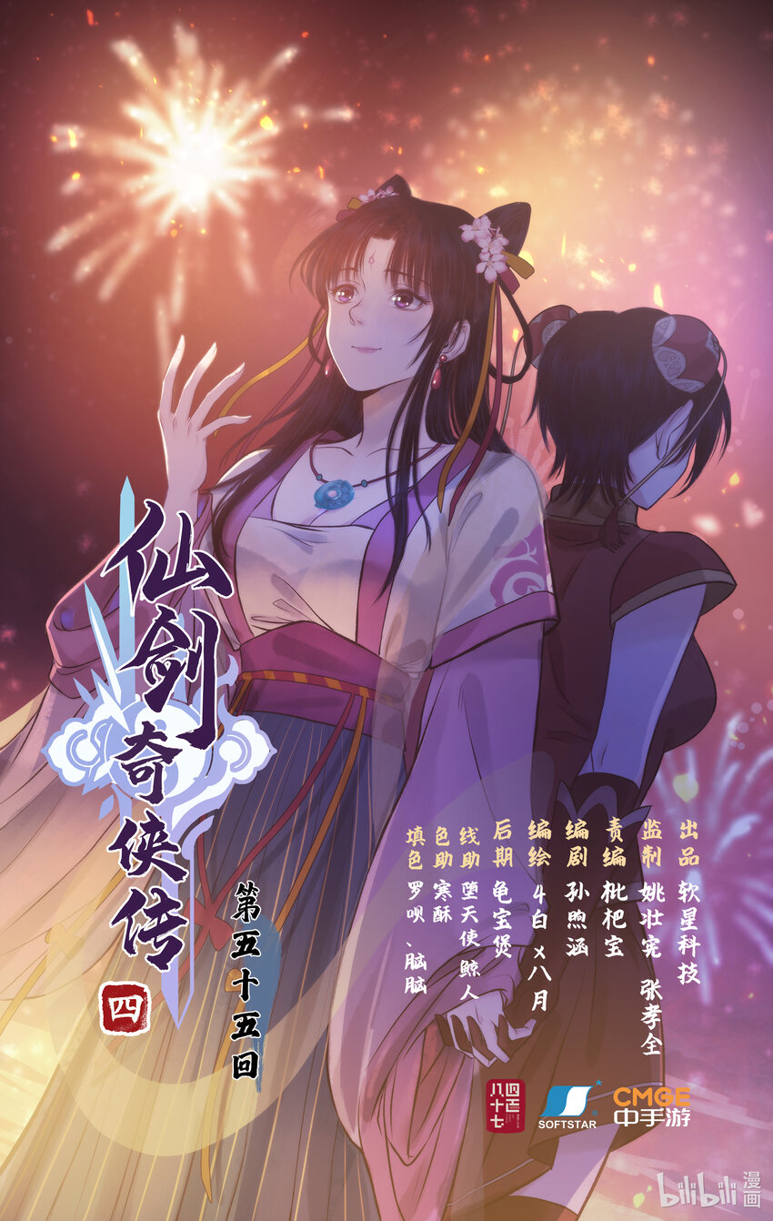 第55话 心之所向-第67话