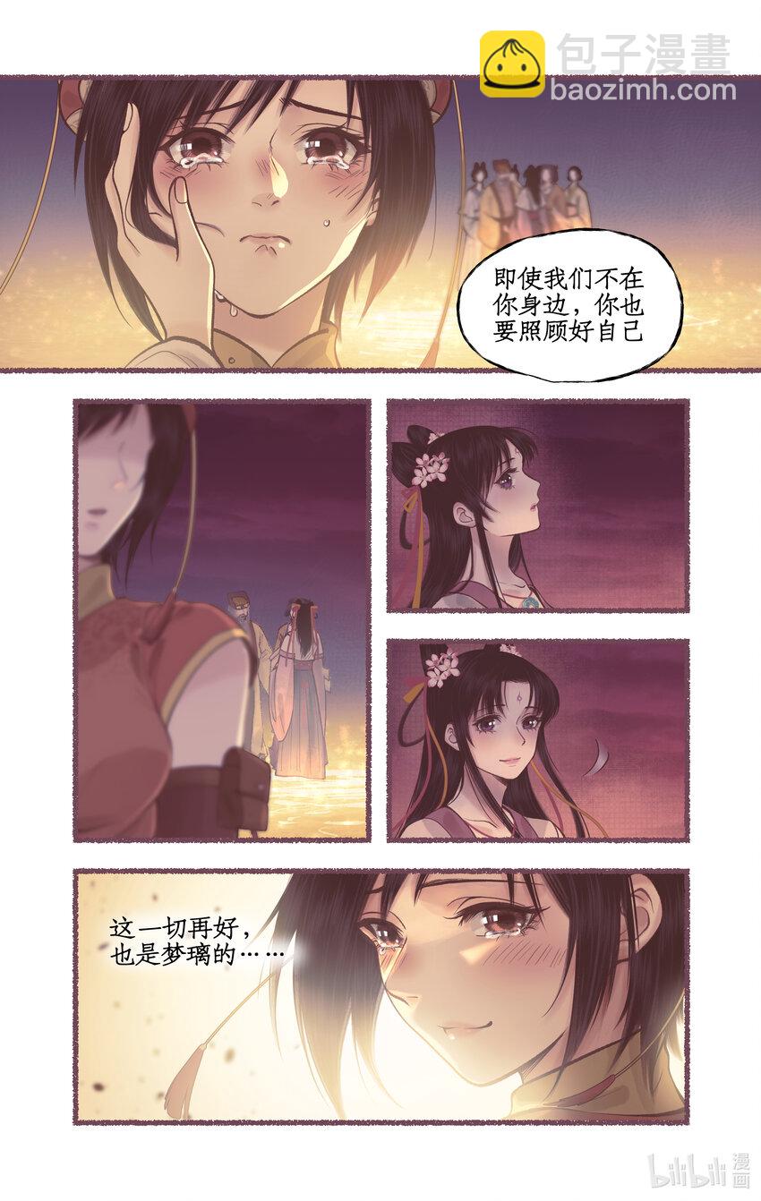 第55话 心之所向-第67话