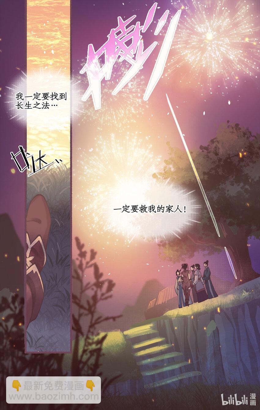 第55话 心之所向-第67话