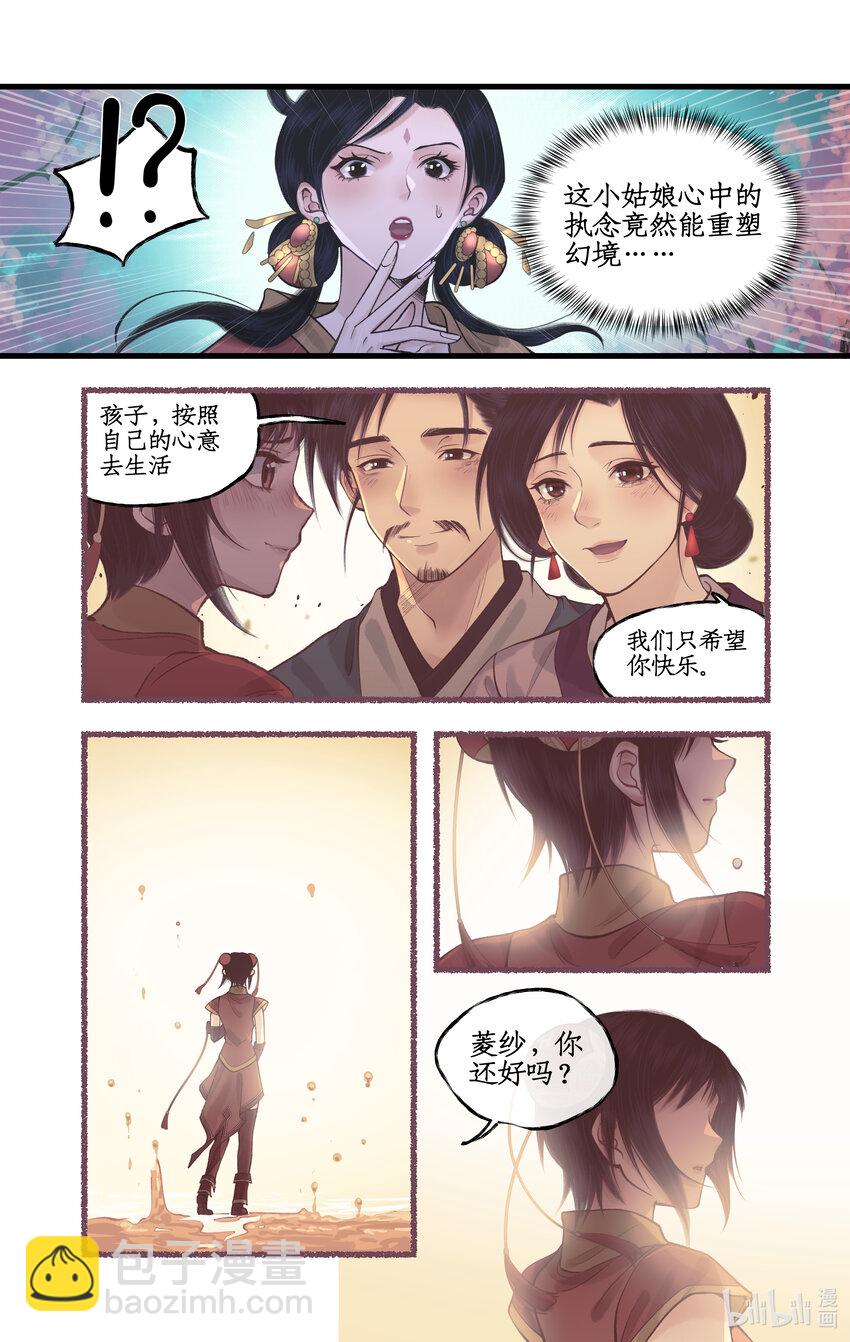 第55话 心之所向-第67话