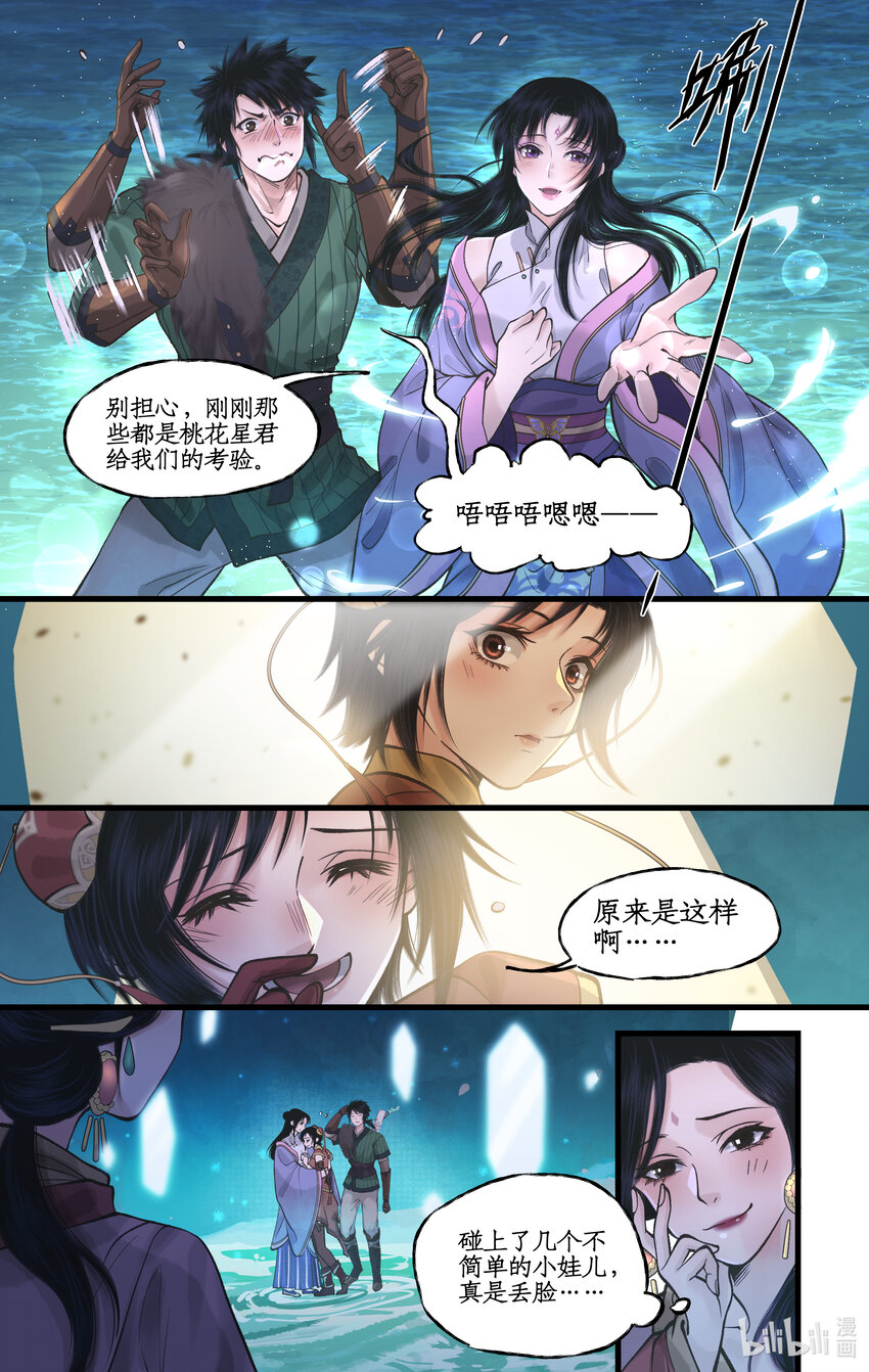 第55话 心之所向-第67话