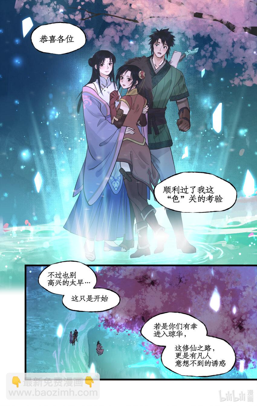 第55话 心之所向-第67话