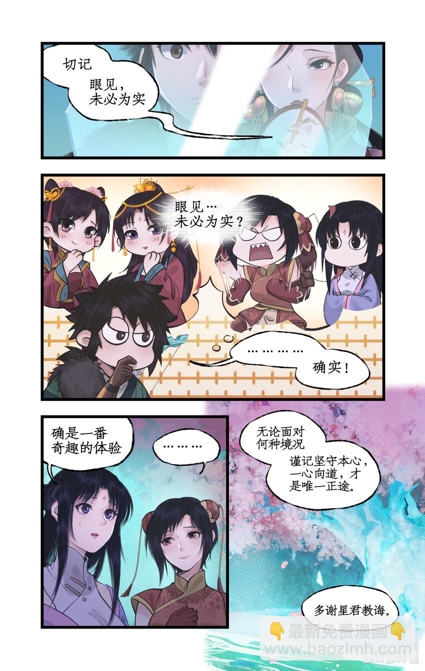 第55话 心之所向-第67话