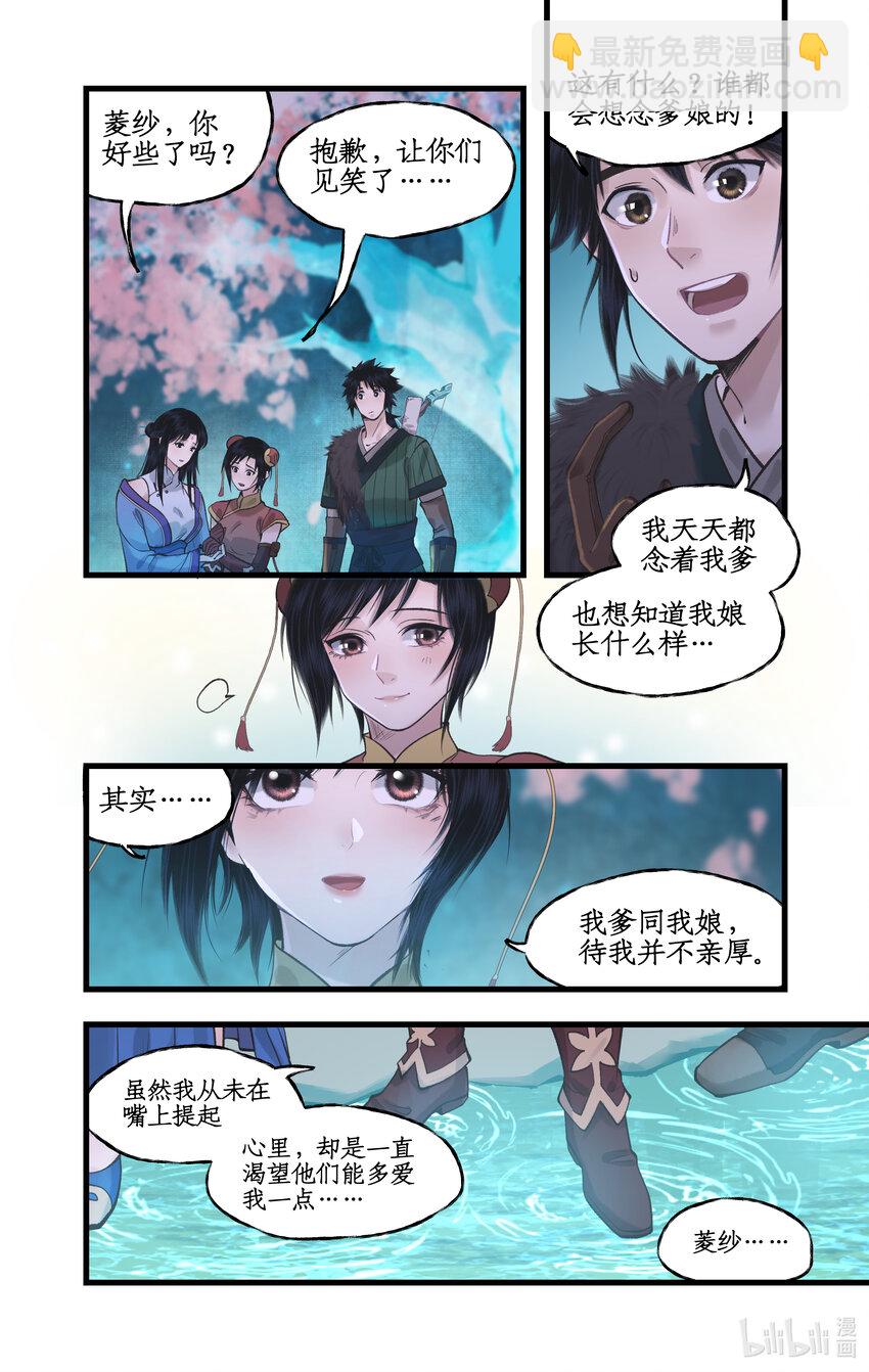 第55话 心之所向-第67话