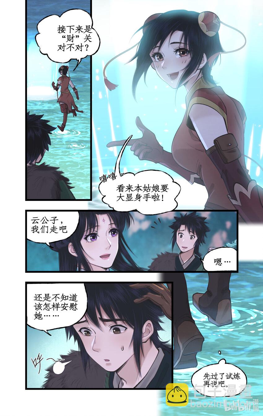 第55话 心之所向-第67话