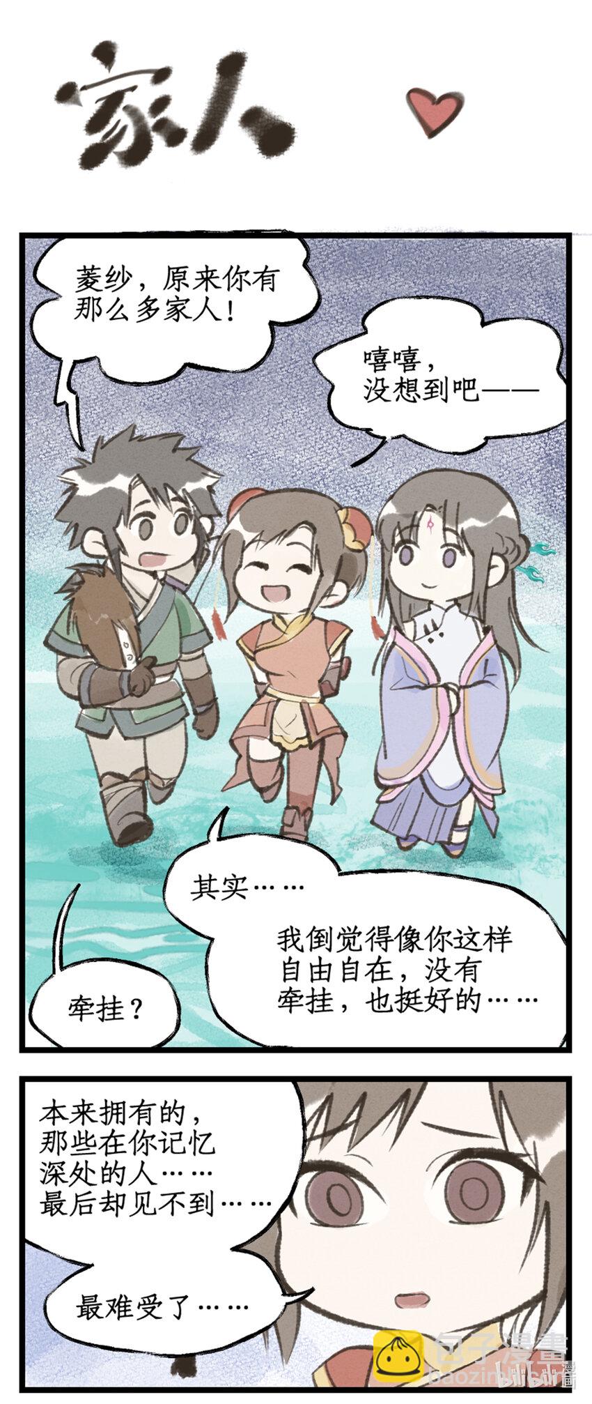 第55话 心之所向-第67话