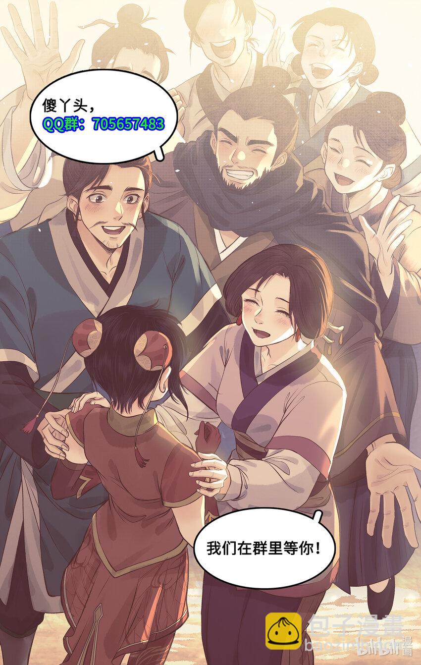 第55话 心之所向-第67话