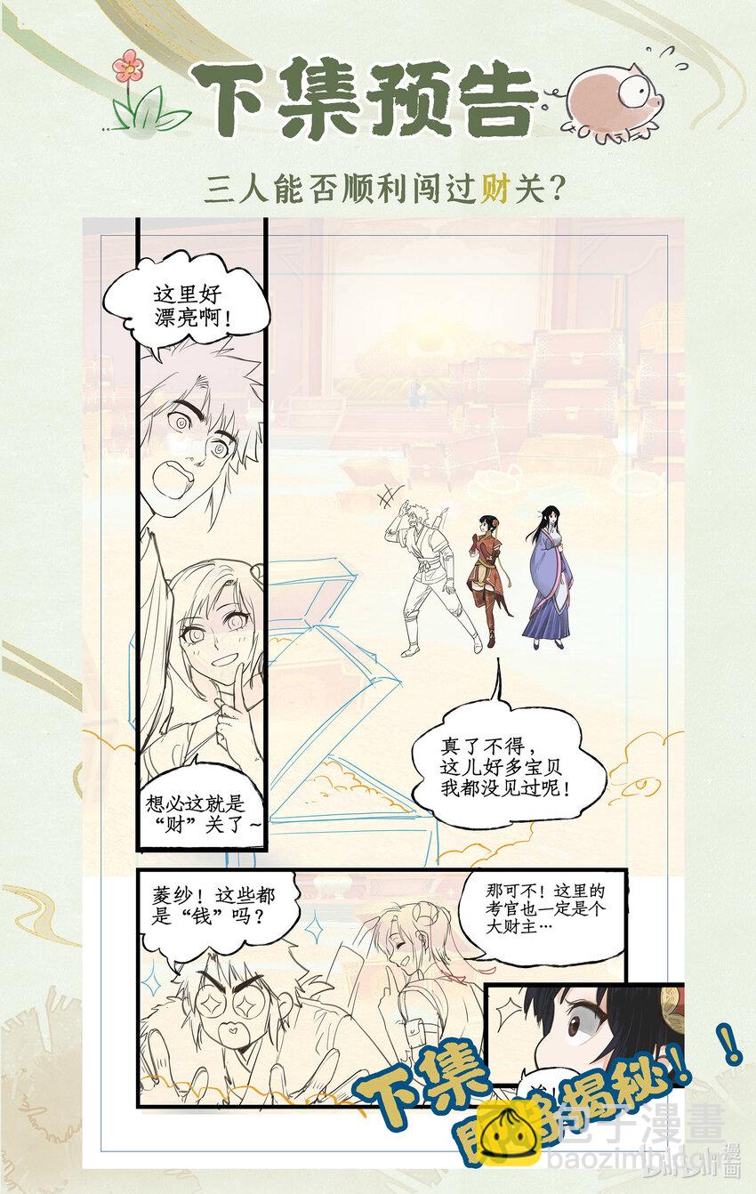 第55话 心之所向-第67话