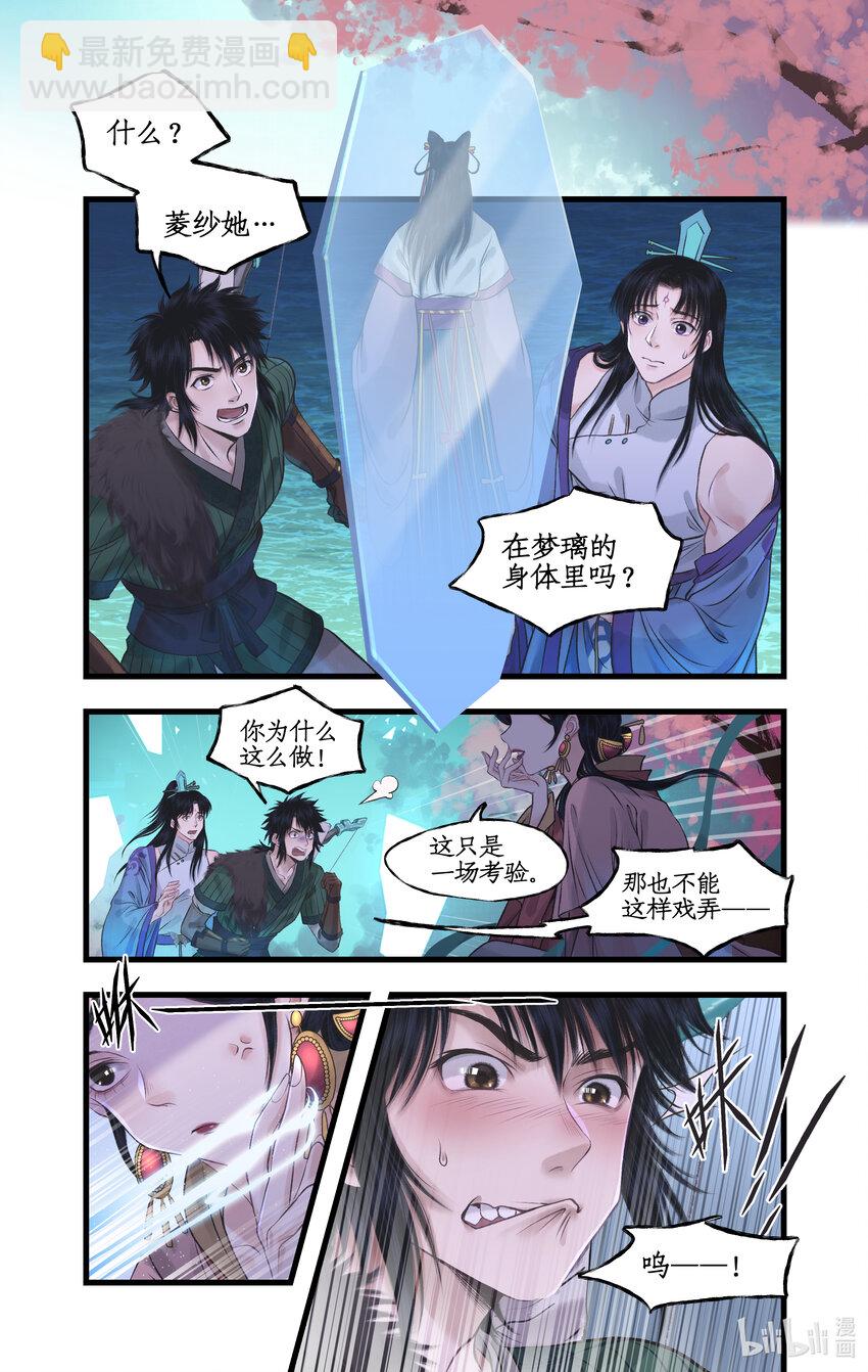 第55话 心之所向-第67话