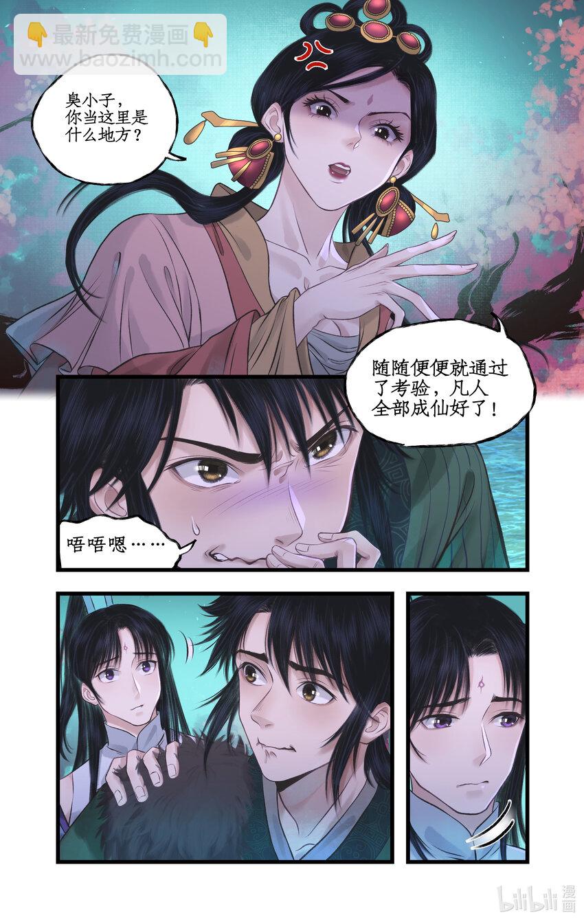 第55话 心之所向-第67话