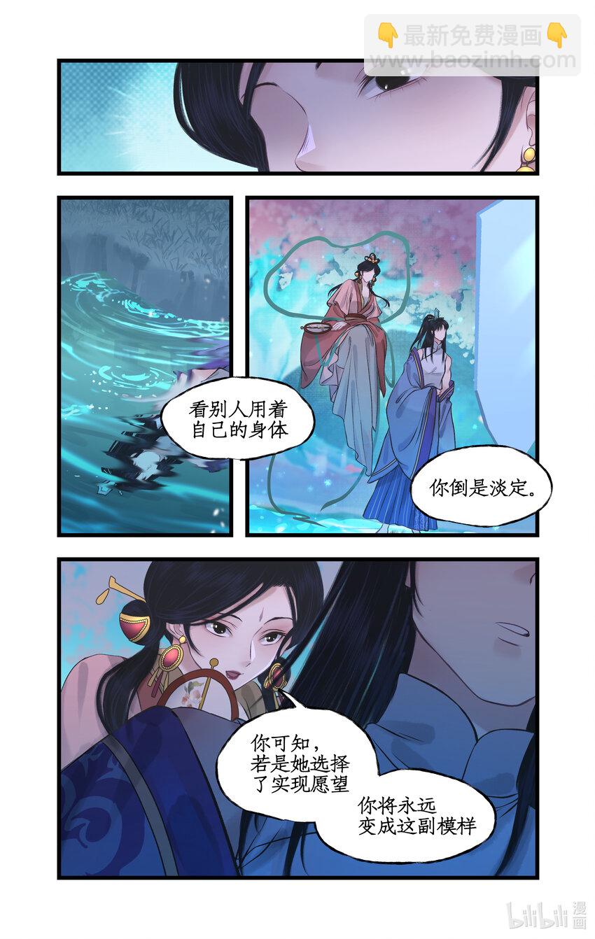 第55话 心之所向-第67话