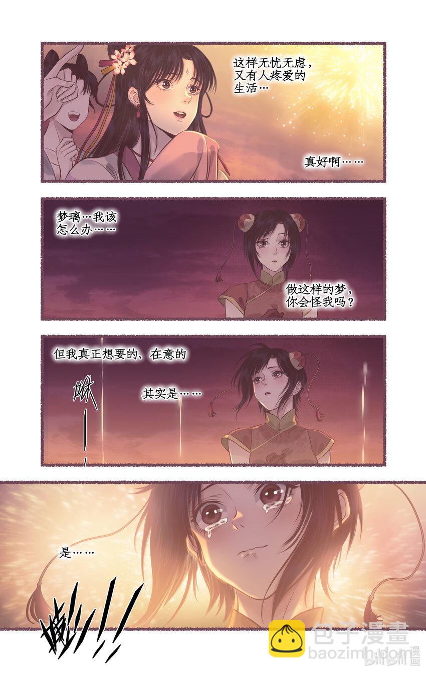 第55话 心之所向-第67话