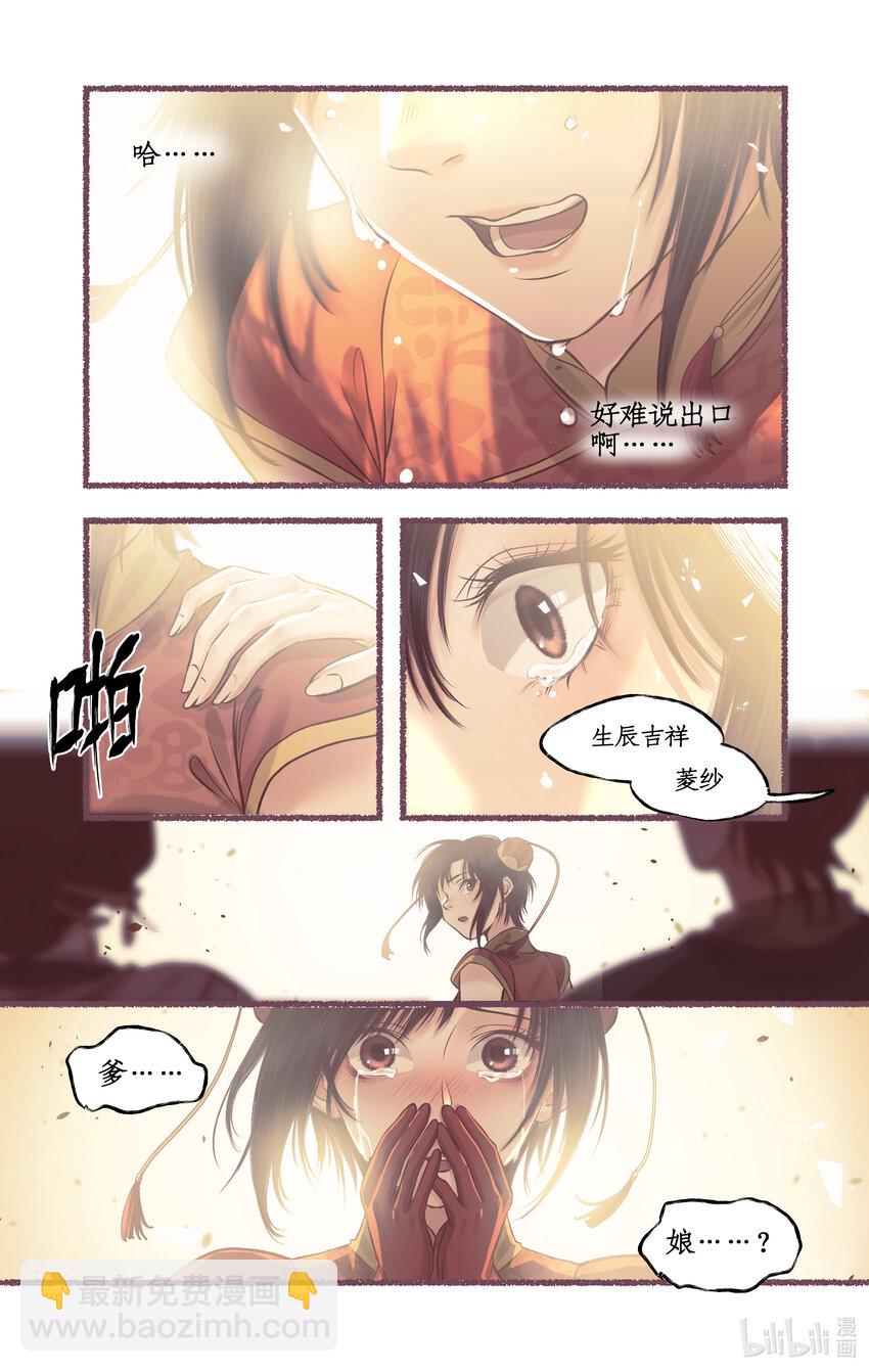 第55话 心之所向-第67话