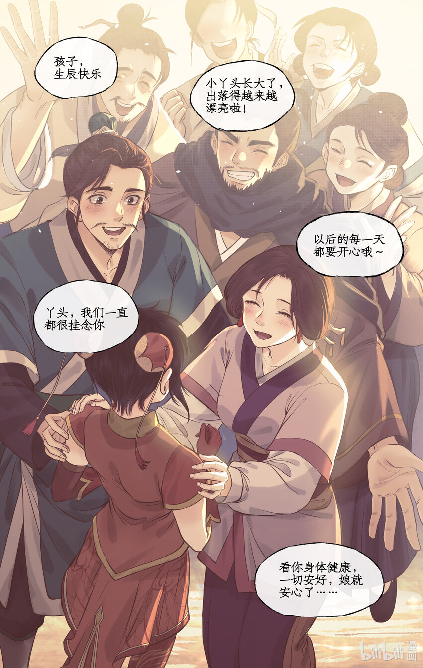 第55话 心之所向-第67话