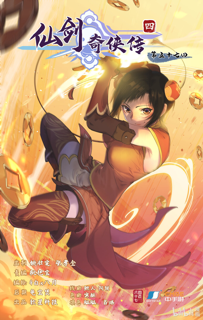 第57话 乾坤一掷-第69话