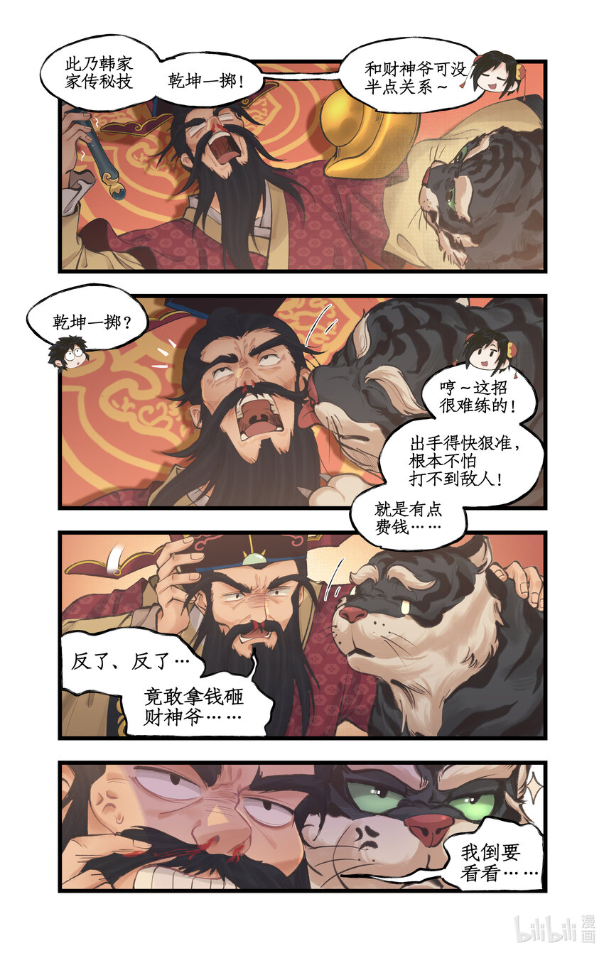 第57话 乾坤一掷-第69话