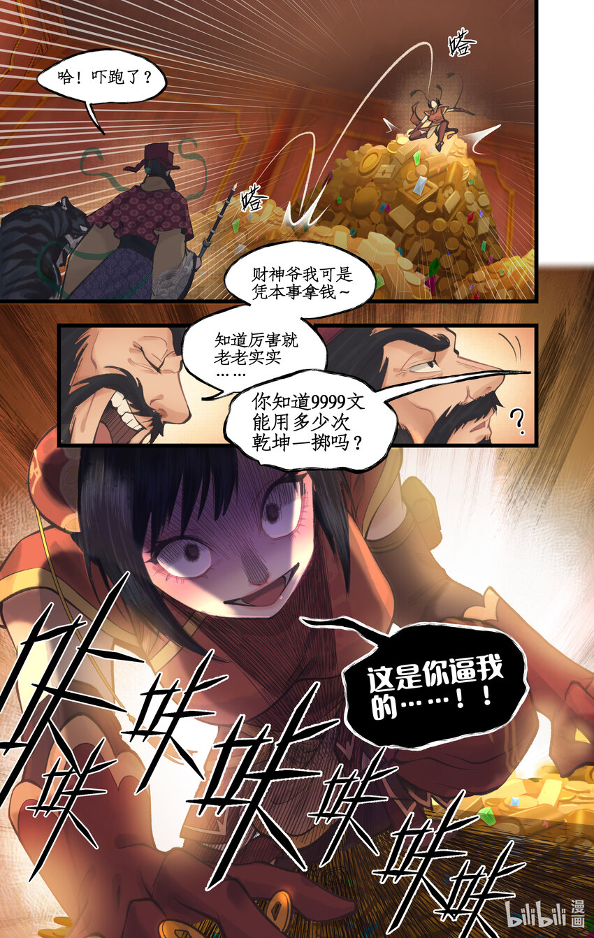 第57话 乾坤一掷-第69话