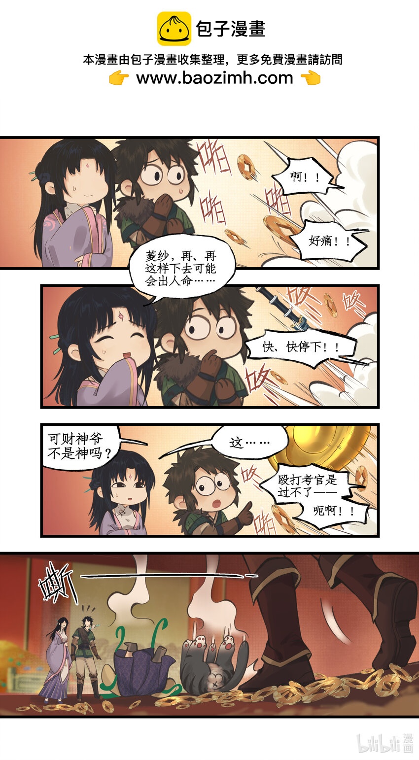 第57话 乾坤一掷-第69话