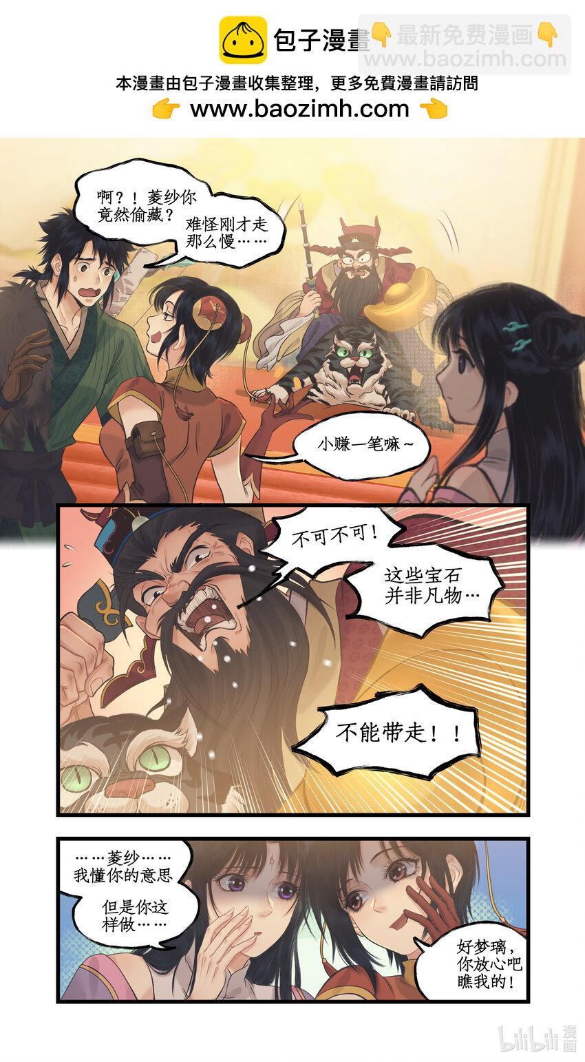 第57话 乾坤一掷-第69话