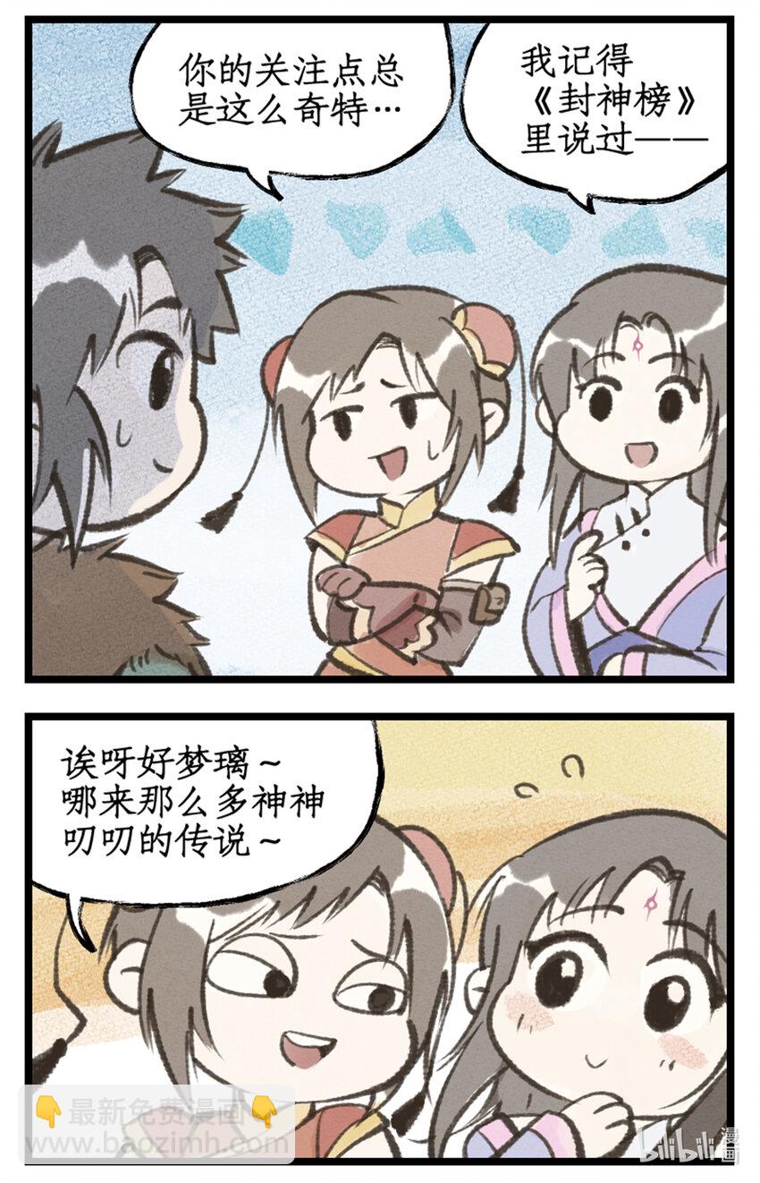 第57话 乾坤一掷-第69话