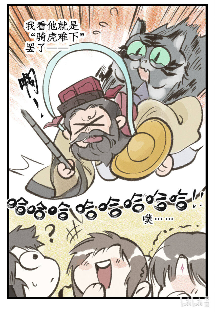 第57话 乾坤一掷-第69话