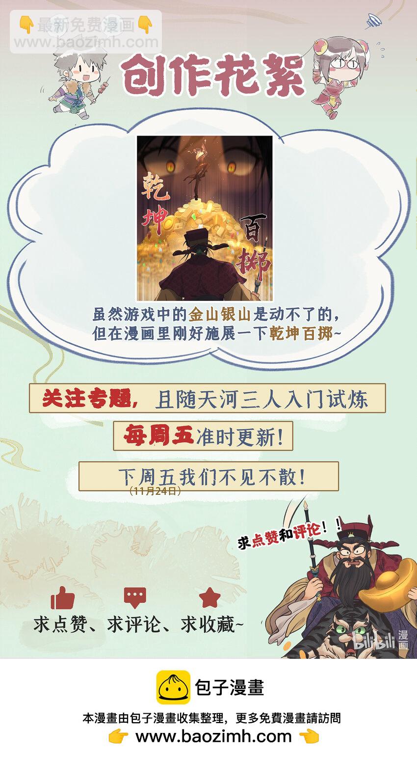 第57话 乾坤一掷-第69话