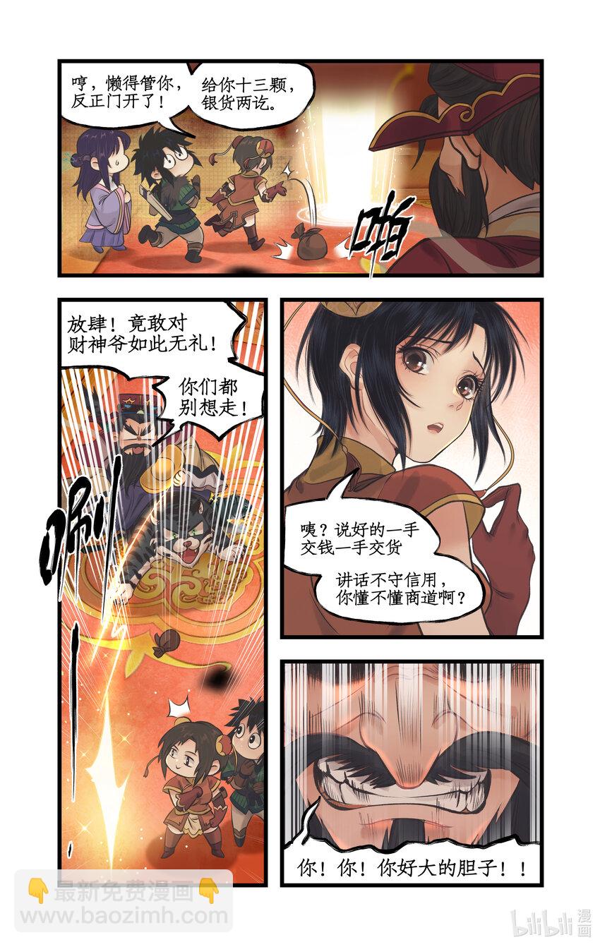 第57话 乾坤一掷-第69话