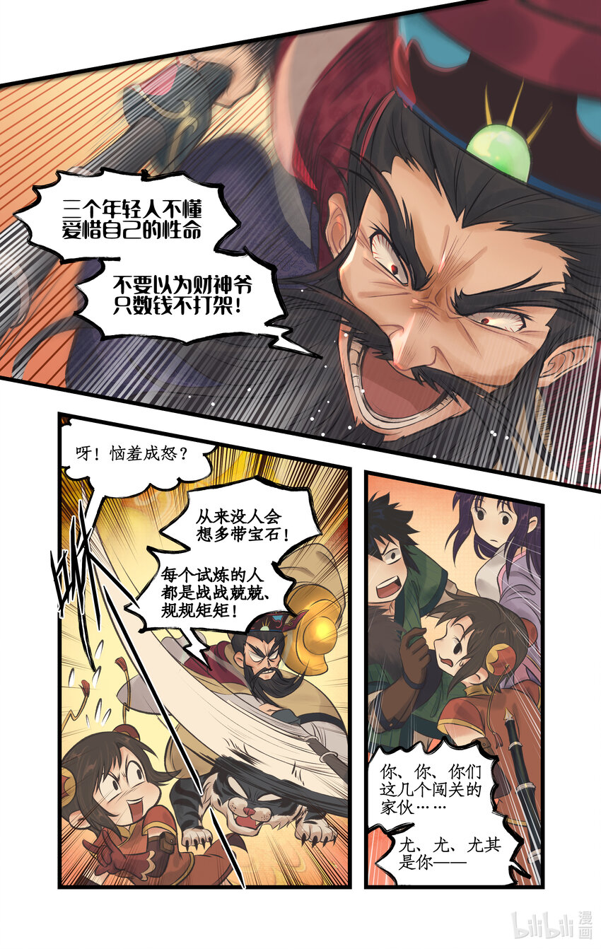 第57话 乾坤一掷-第69话