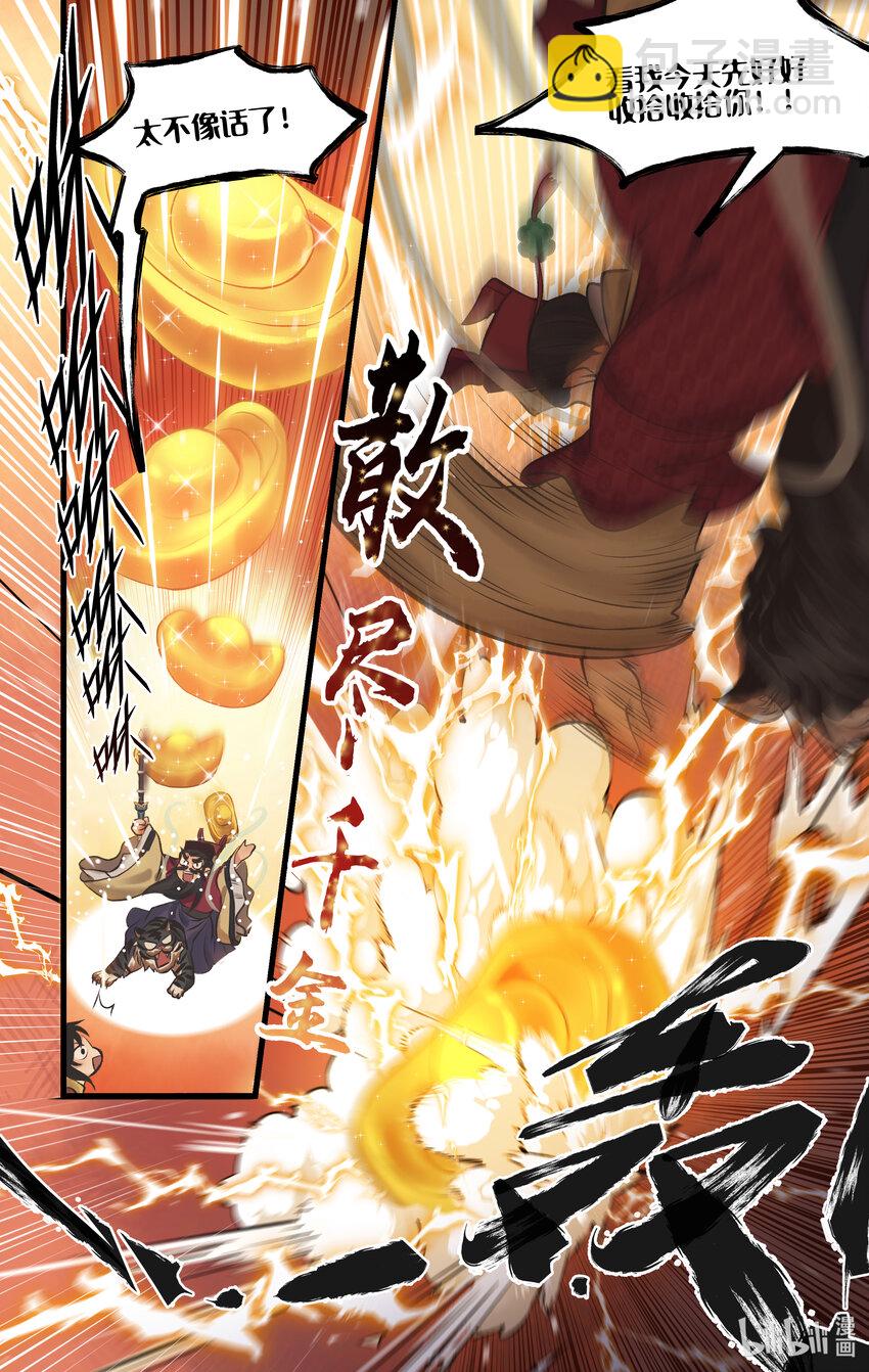 第57话 乾坤一掷-第69话