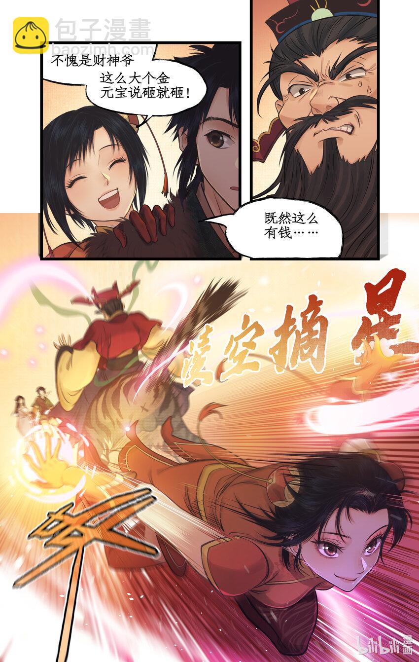 第57话 乾坤一掷-第69话