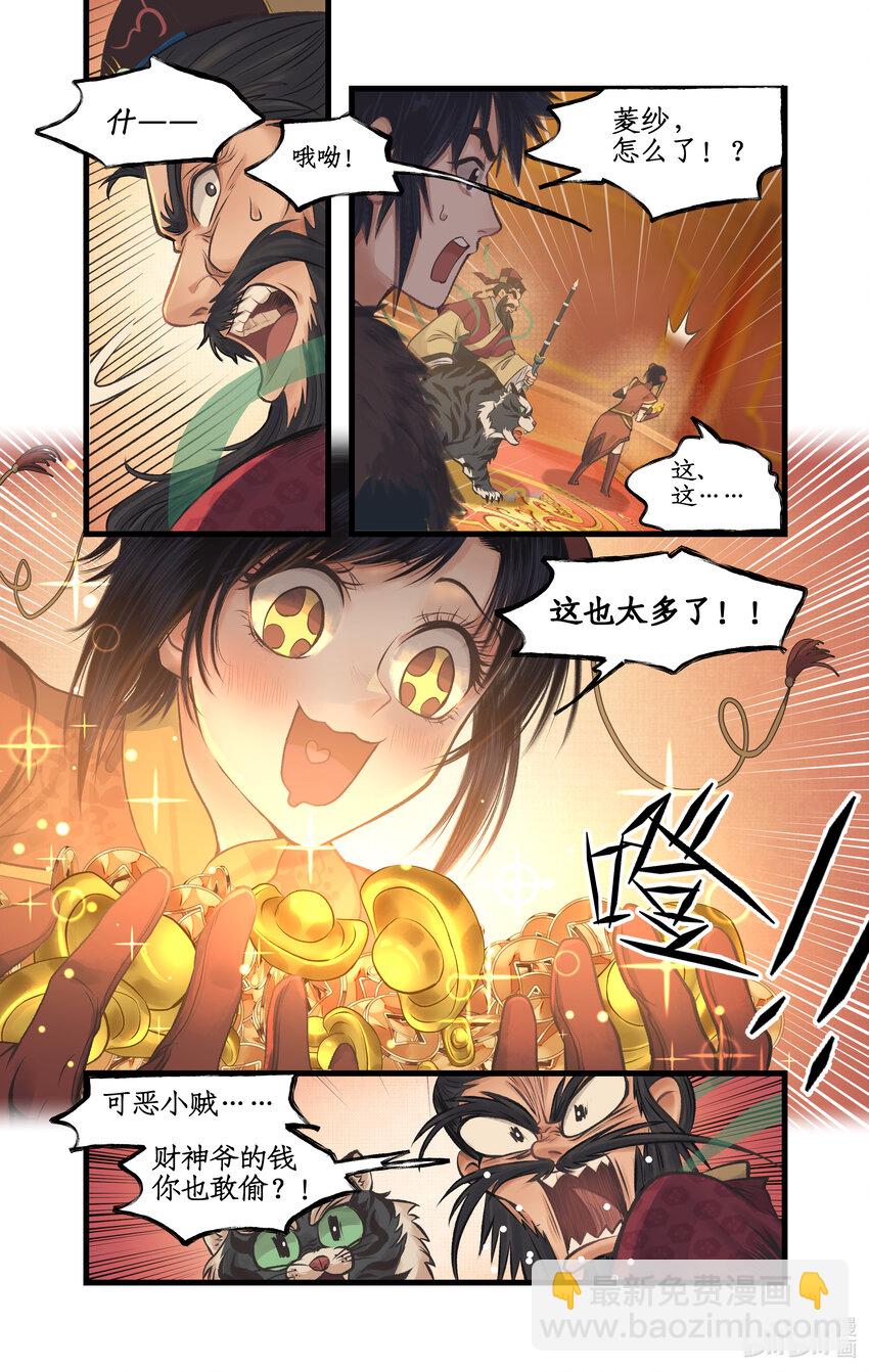 第57话 乾坤一掷-第69话