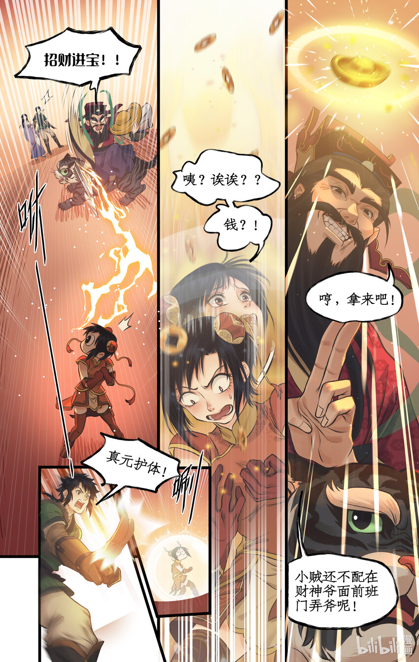 第57话 乾坤一掷-第69话