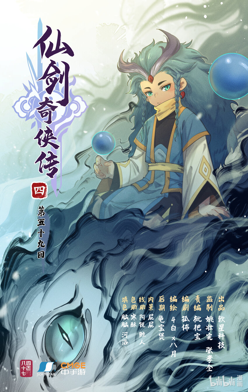 第59话 一定要抓住他！-第71话