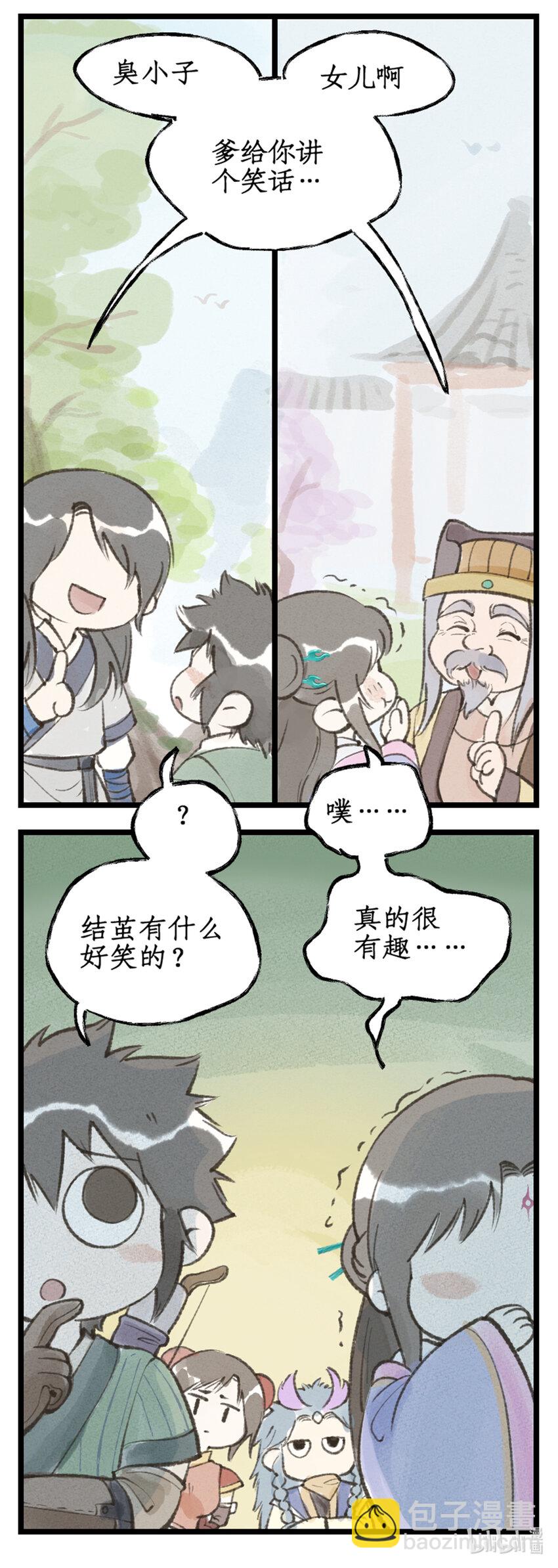 第59话 一定要抓住他！-第71话