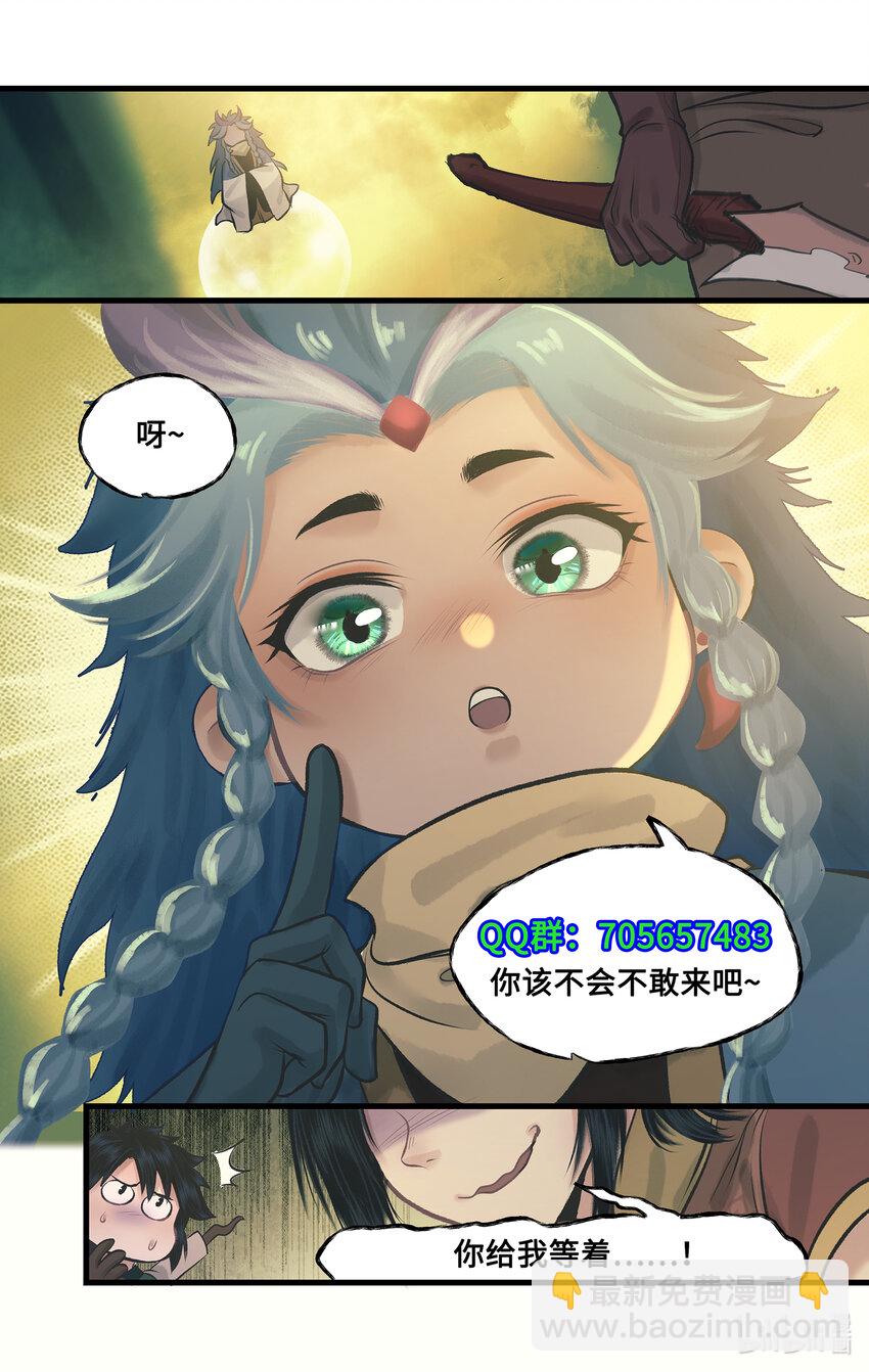 第59话 一定要抓住他！-第71话