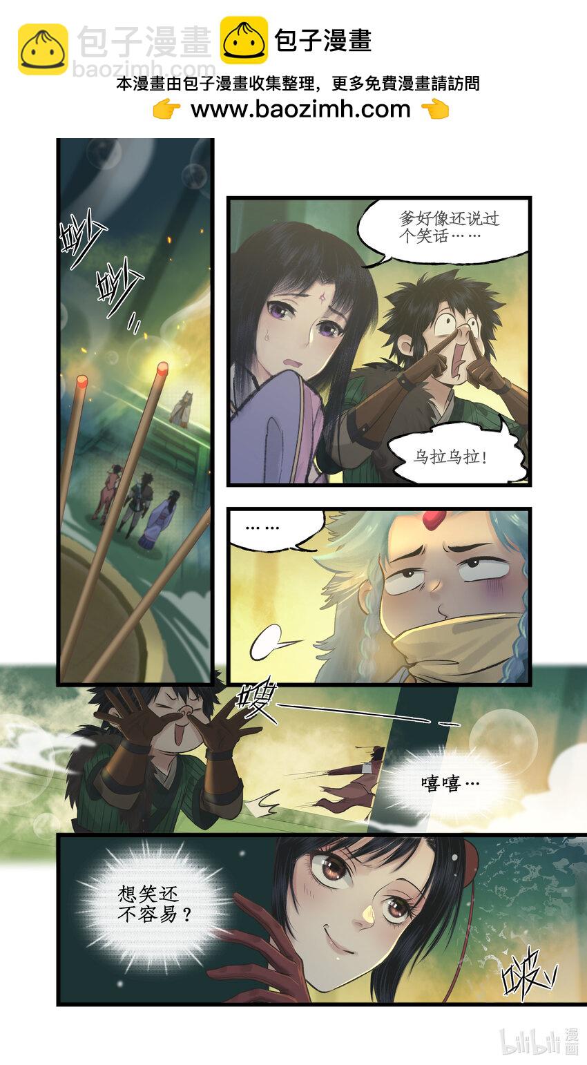 第59话 一定要抓住他！-第71话