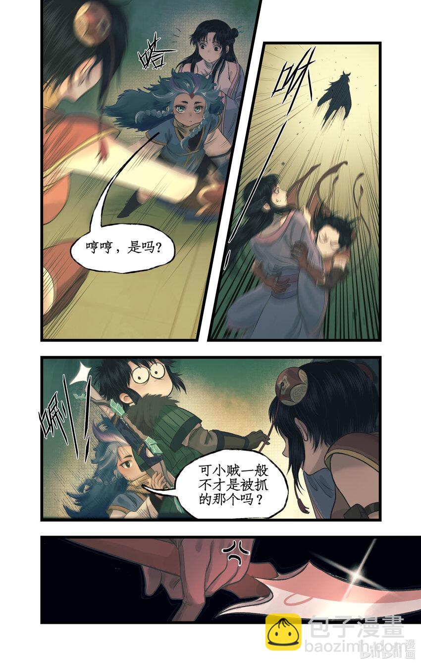 第59话 一定要抓住他！-第71话